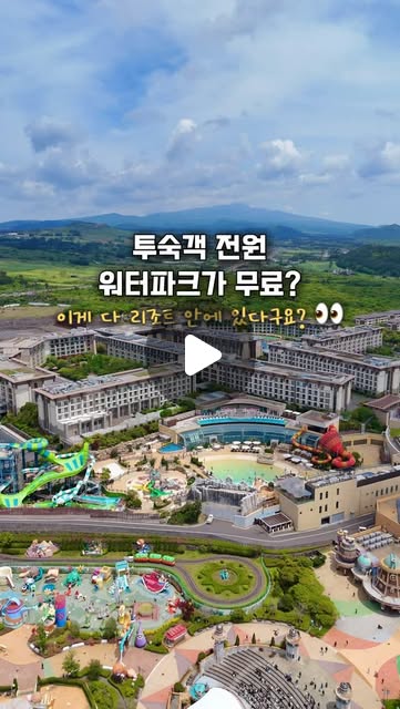 워터파크