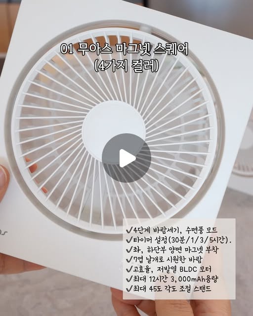 무아스